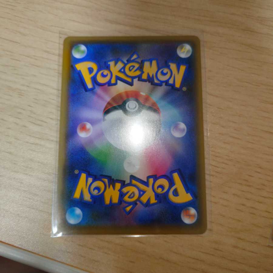 レッド＆グリーン SR