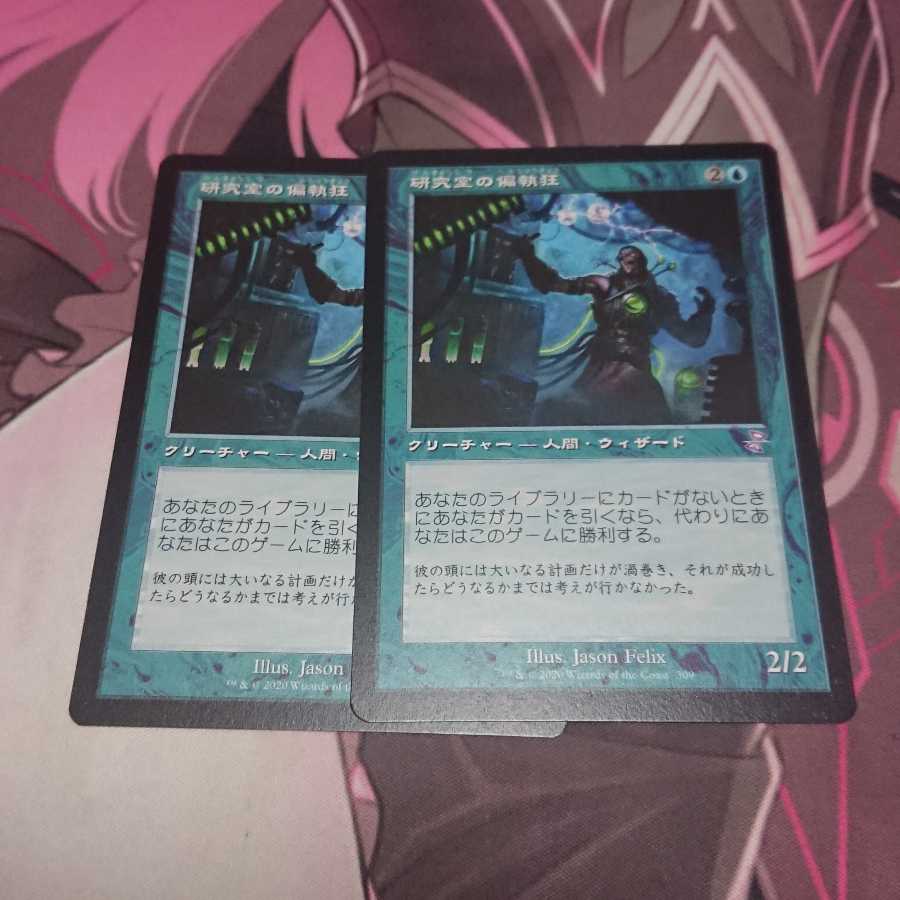 Laboratory Maniac 2 old frames