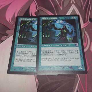 Laboratory Maniac 2 old frames