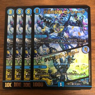 水晶の記録 ゼノシャーク｜クリスタル・メモリー