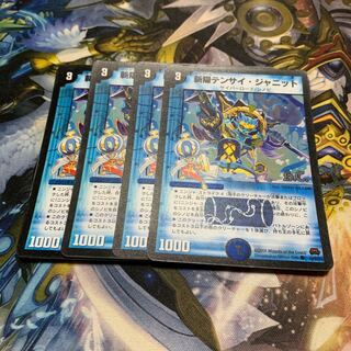 斬隠テンサイ・ジャニット(H.C) C-foil