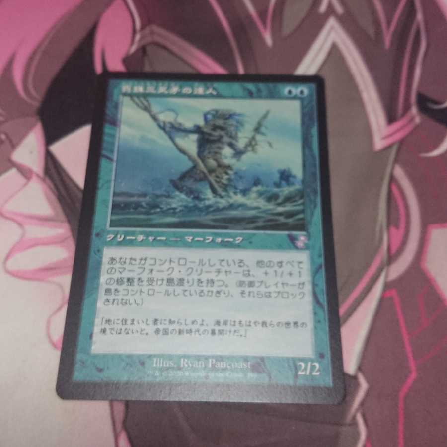 真珠三叉矛の達人 旧枠