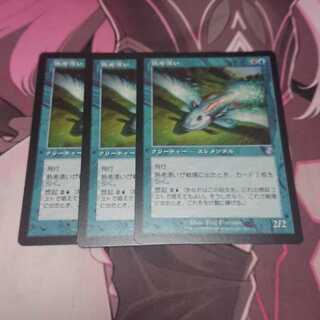 熟考漂い 旧枠 3枚