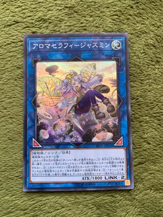 アロマージ-ジャスミン スーパーレア