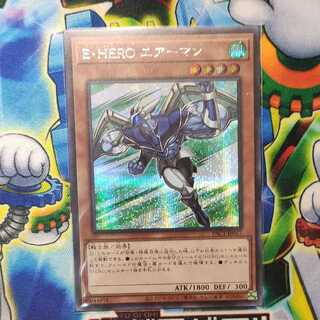 E・HERO エアーマン シークレットレア
