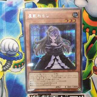 屋敷わらし シークレットレア