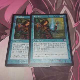 差し戻し 旧枠 2枚