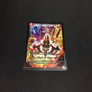 瞬閃と疾駆と双撃の決断 VR