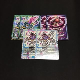 回収 、カット、ソゲキ