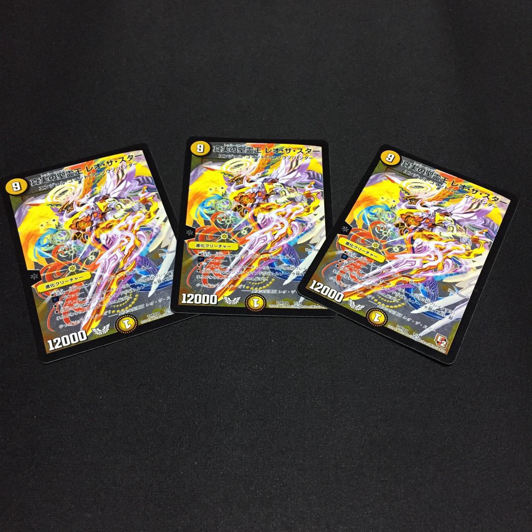 真実の聖霊王 レオ・ザ・スター