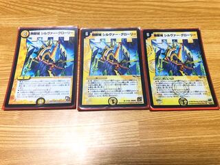 Invincible Castle Silver Glory 3-piece set