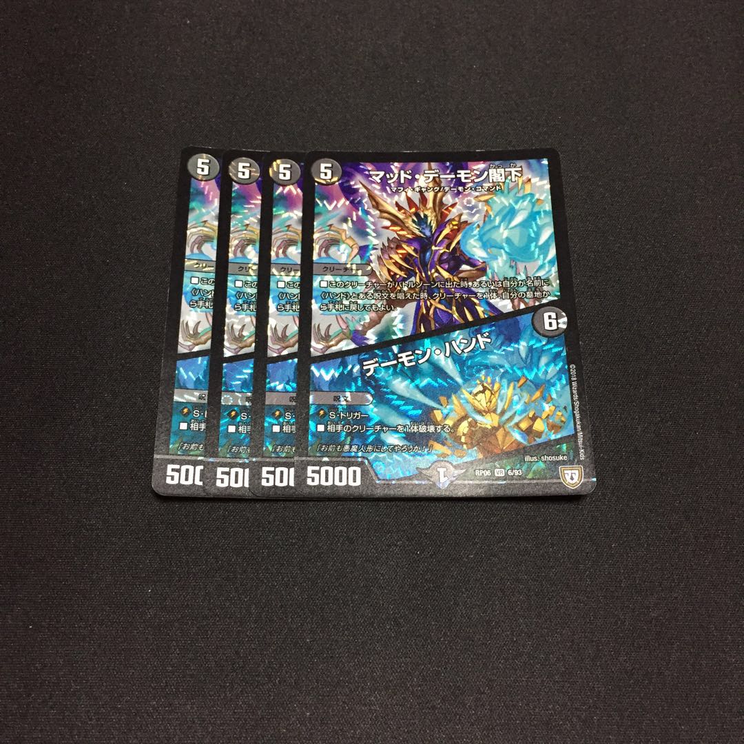 マッド・デーモン閣下|デーモン・ハンド VR