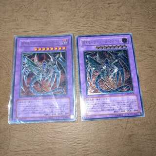 鎧黒竜-サイバー・ダーク・ドラゴン アルティメット ウルトラ×1