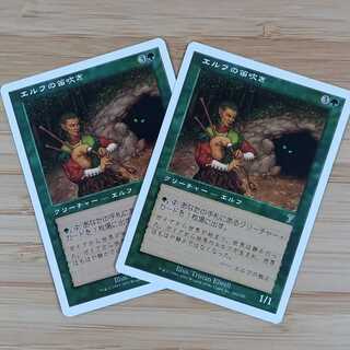 Elvish Piper set of 2