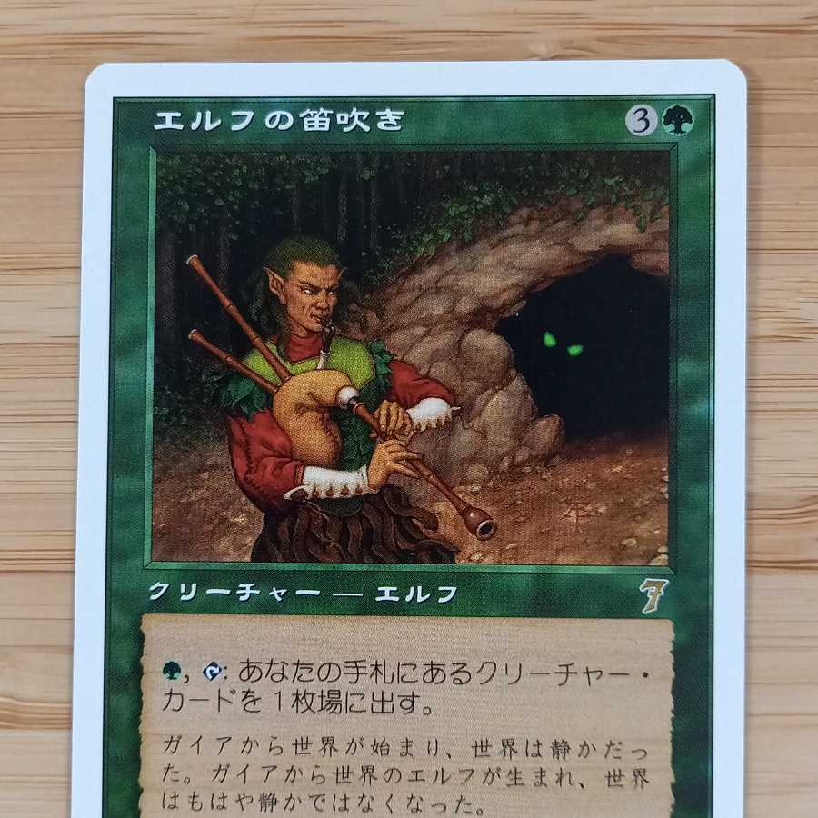 Elvish Piper set of 2