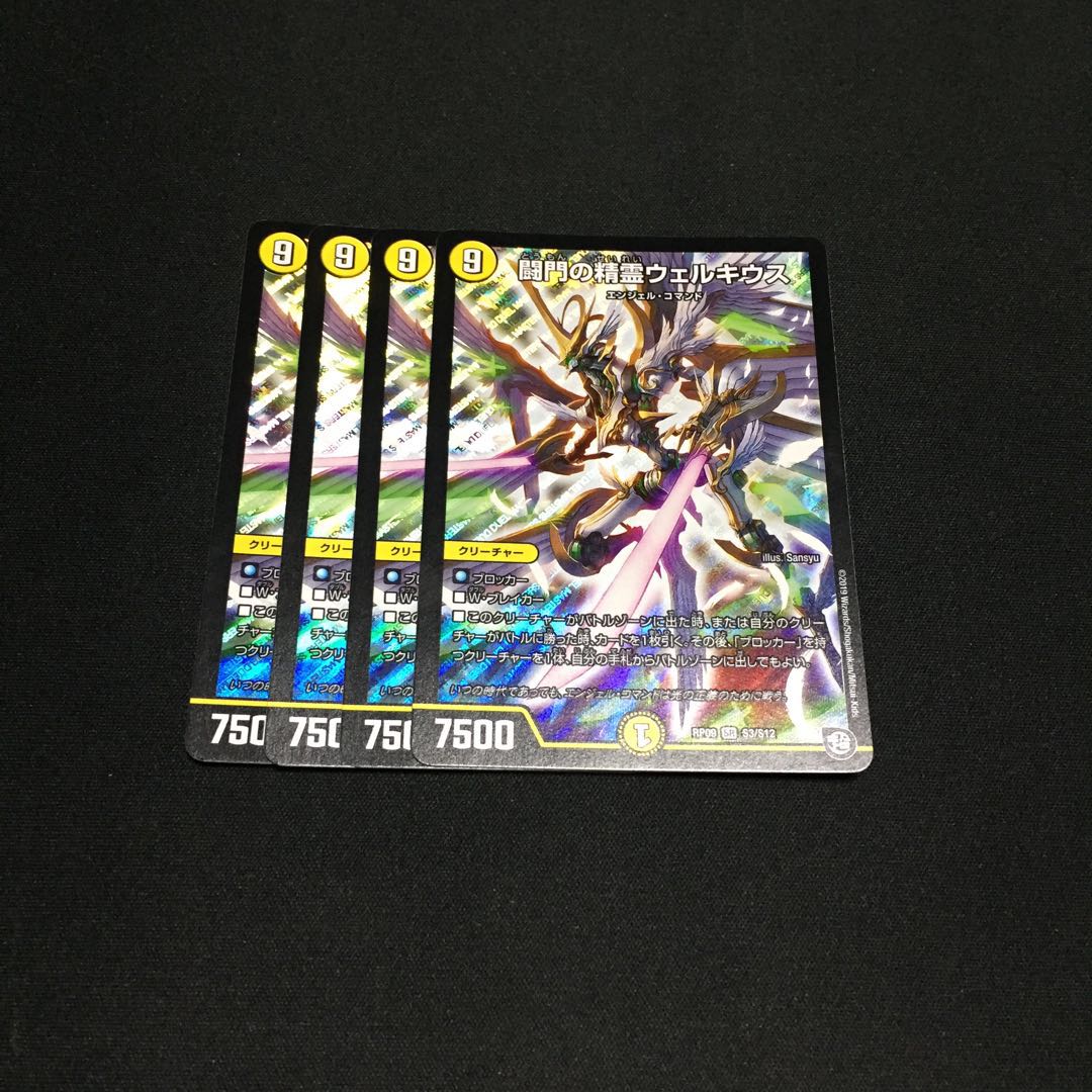 闘門の精霊ウェルキウス SR