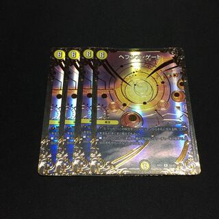ヘブンズ・ゲート(ウルトラゴールデンカード仕様)