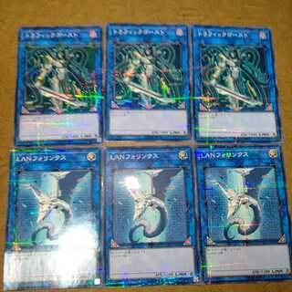 トラフィックゴースト パラレル ノーマル LANフォリンクス×３