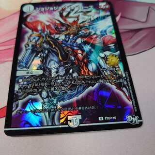 ジョジョジョ・ジョーカーズ プロモ