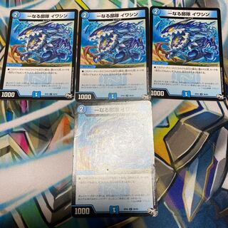 一なる部隊 イワシン