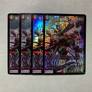デュエルマスターズ 荒ぶる大佐 ダイリュウガン 4枚