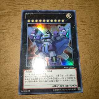 超次元ロボ ギャラクシー・デストロイヤー ウルトラレア