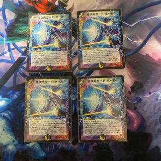 Psychic dimension guard hall