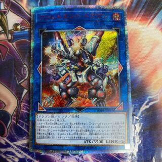 遊戯王　ヴァレルエンドドラゴン 20th シークレット