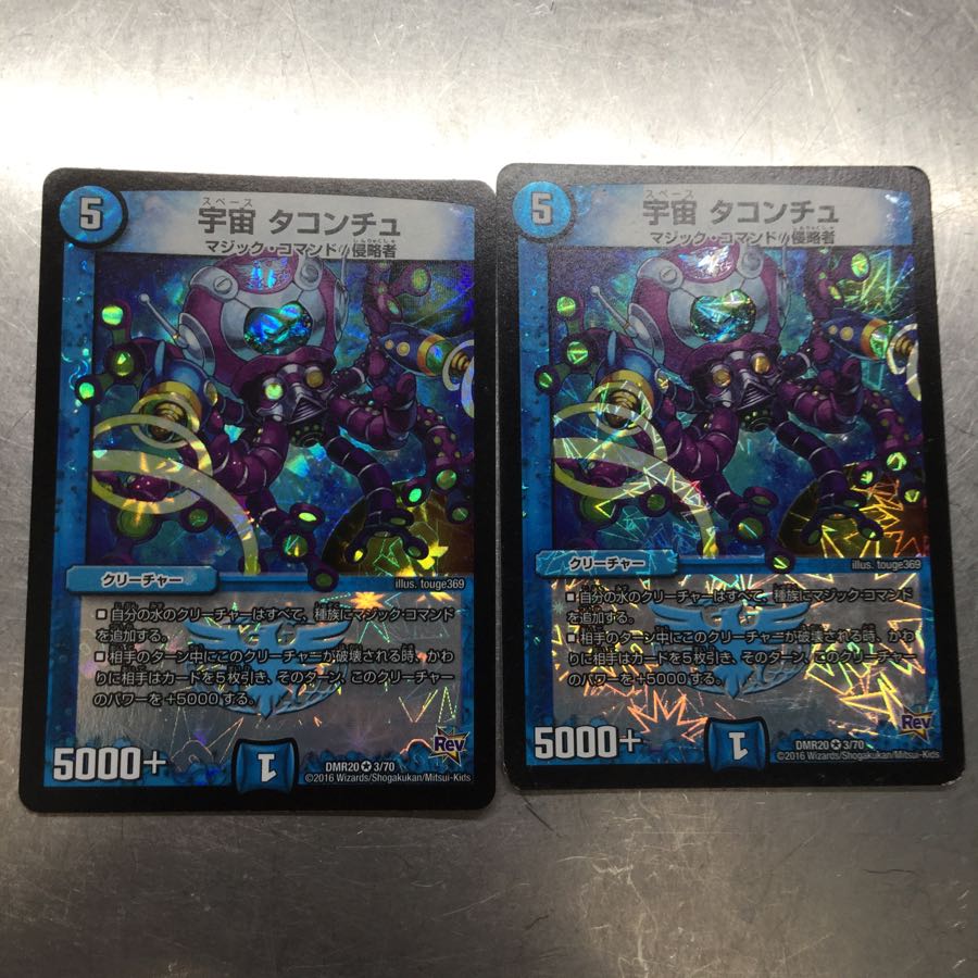 宇宙 タコンチュ×2