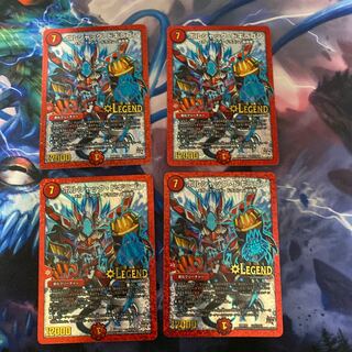 ボルシャック・ドギラゴン