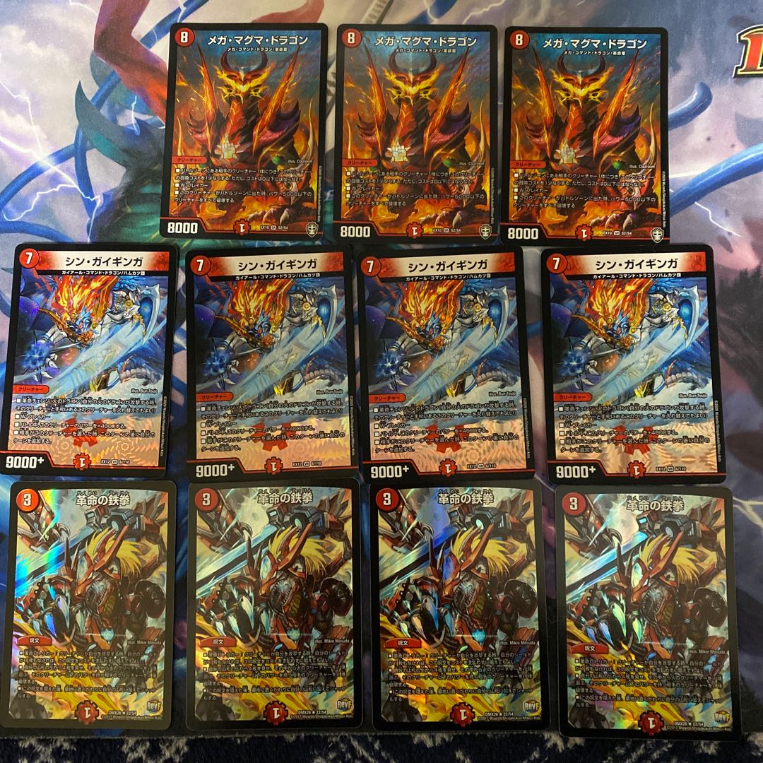 赤単革命チェンジパーツ