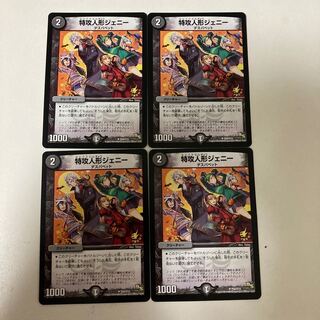 特攻人形ジェニー　プロモ　4枚セット　ゲーマーズ