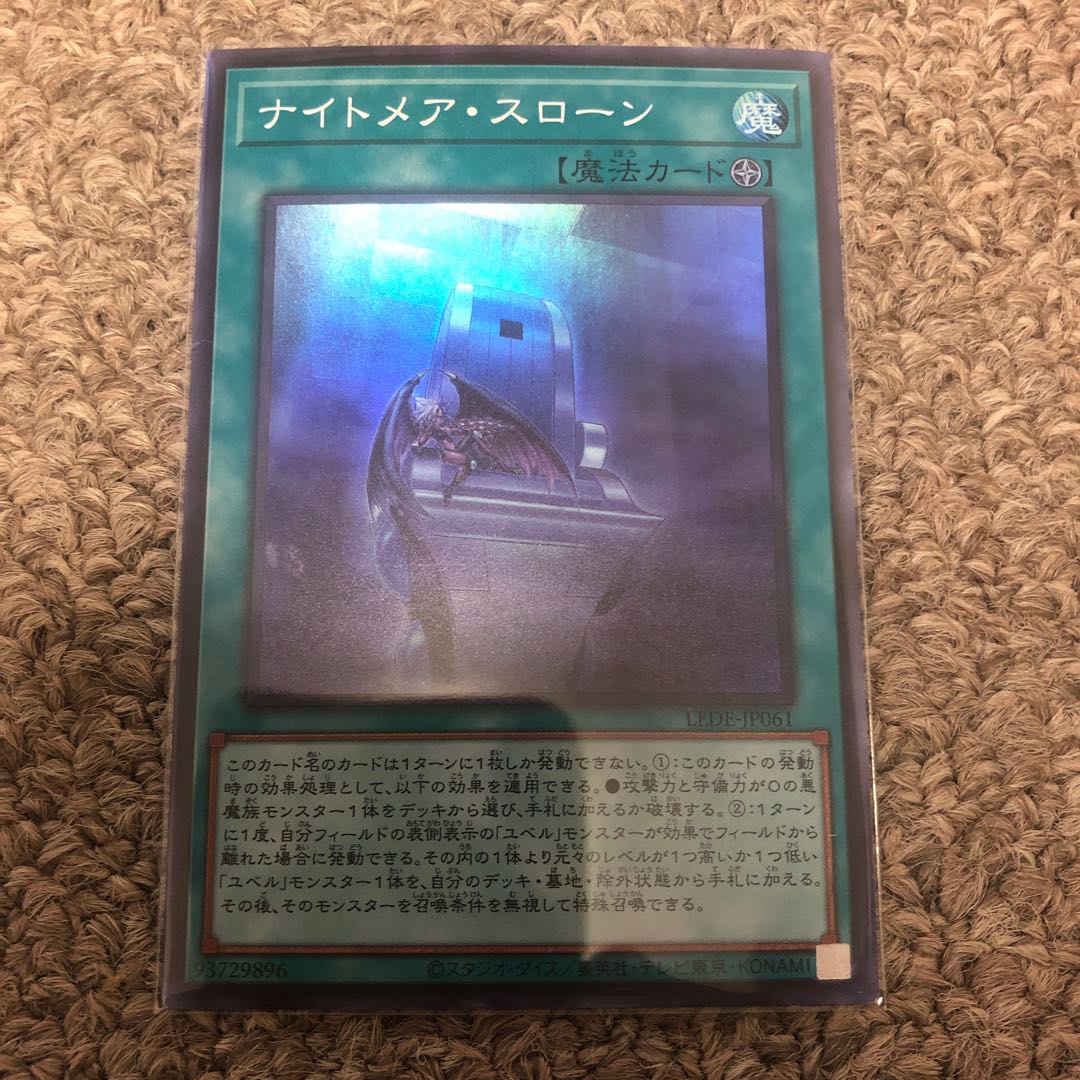 Nightmare Throne Super Rare LEDE-JP061