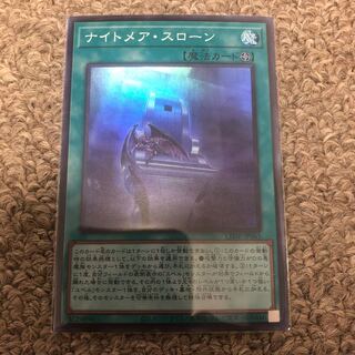 Nightmare Throne Super Rare LEDE-JP061