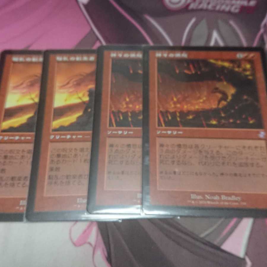 騒乱の歓楽者 神々の憤怒 旧枠 各2枚