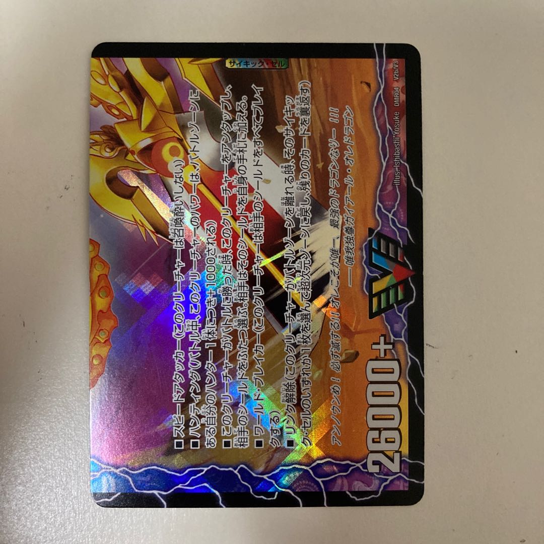 勝利のリュウセイ・カイザー｜唯我独尊ガイアール・オレドラゴン(下)