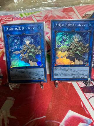 清冽の水霊使いエリア スーパーレア