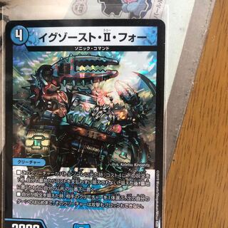 翌日発送！！イグゾースト・II・フォー １枚