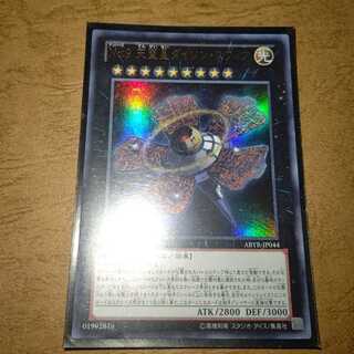 No.9 天蓋星ダイソン・スフィア ウルトラレア×２