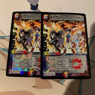 竜魔神王バルカディア・NEX