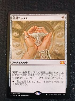 maki様専用　金属モックス/アガディームの覚醒