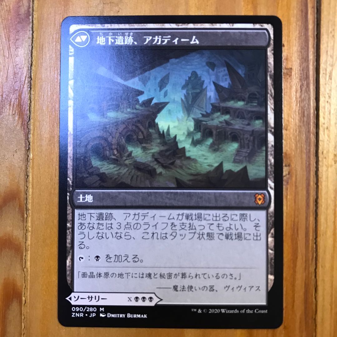 maki様専用　金属モックス/アガディームの覚醒