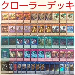 【遊戯王 デッキ】エクスクローラークオリアーク 星遺物の醒存 星鍵士リイヴ