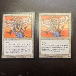 Radiant, Archangel English 1 Day 1