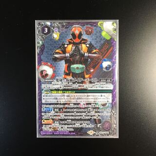 変身！仮面ライダーゴースト