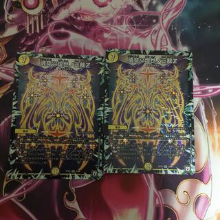 魂穿ツ煌世ノ正裁Z