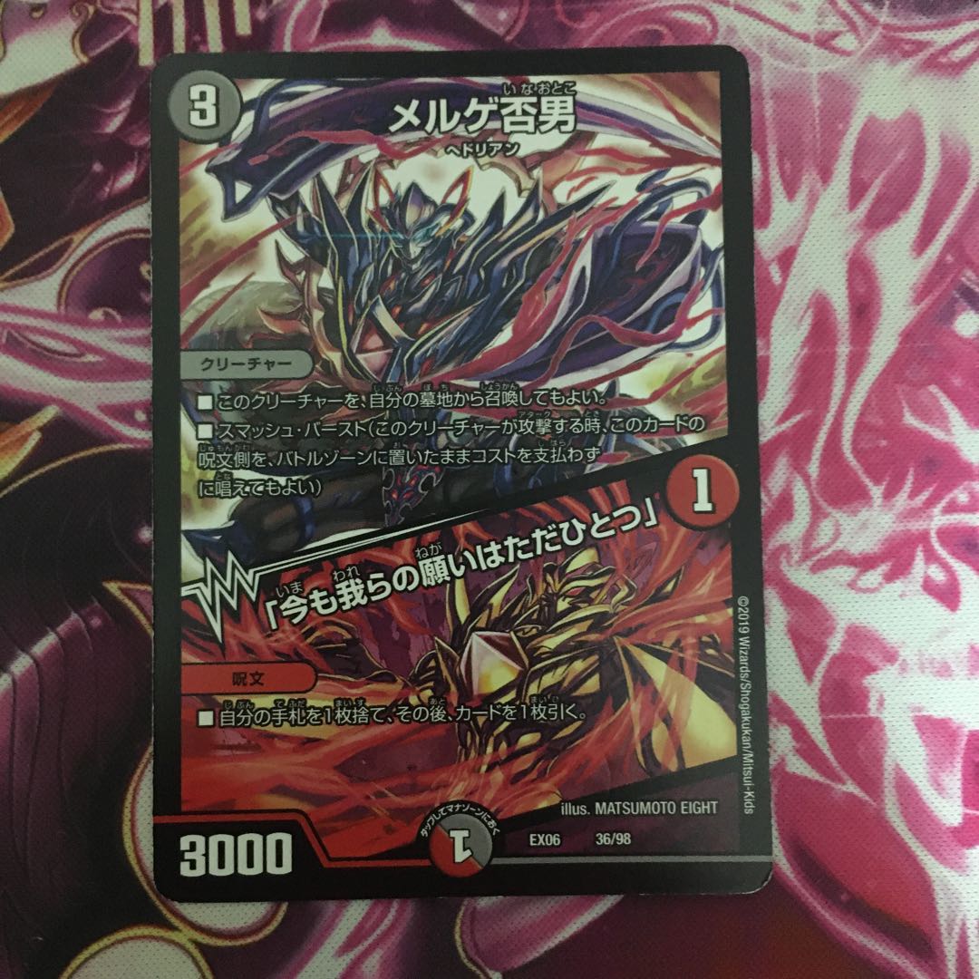 メルゲ否男｜「今も我らの願いはただひとつ」