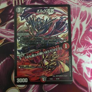 メルゲ否男｜「今も我らの願いはただひとつ」