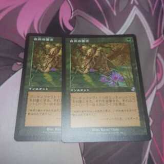 自然の要求 旧枠 2枚