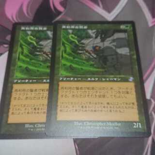 再利用の賢者 旧枠 2枚